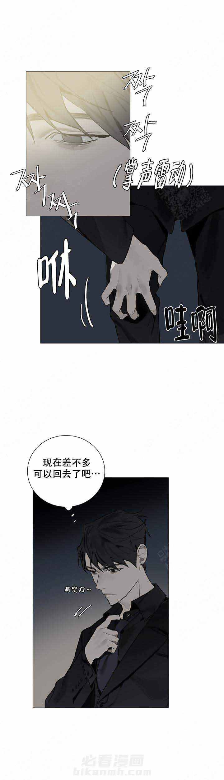 《达成协议》漫画最新章节第2话 2免费下拉式在线观看章节第【22】张图片