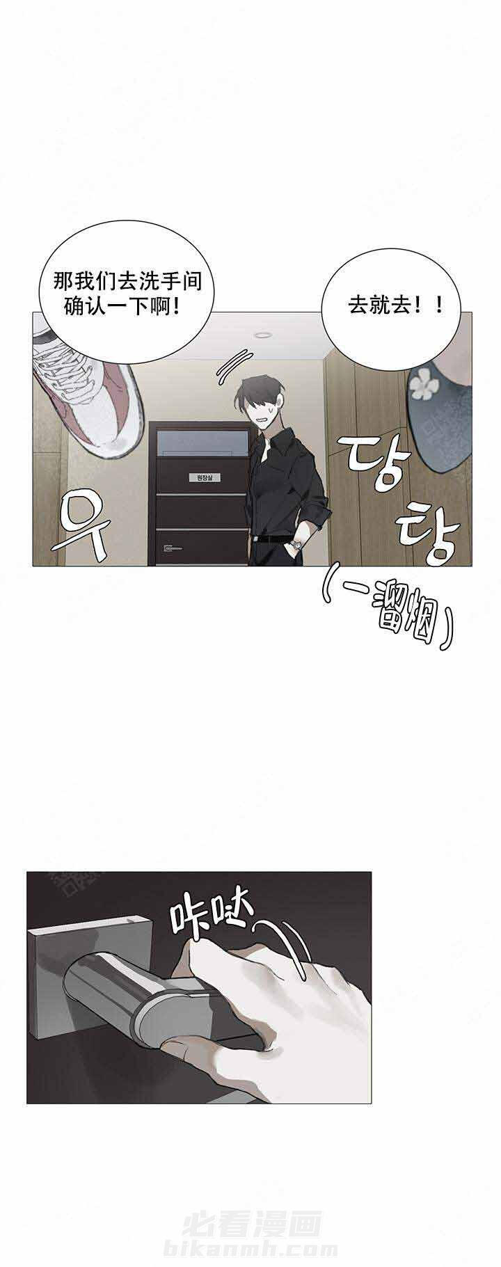 《达成协议》漫画最新章节第2话 2免费下拉式在线观看章节第【4】张图片