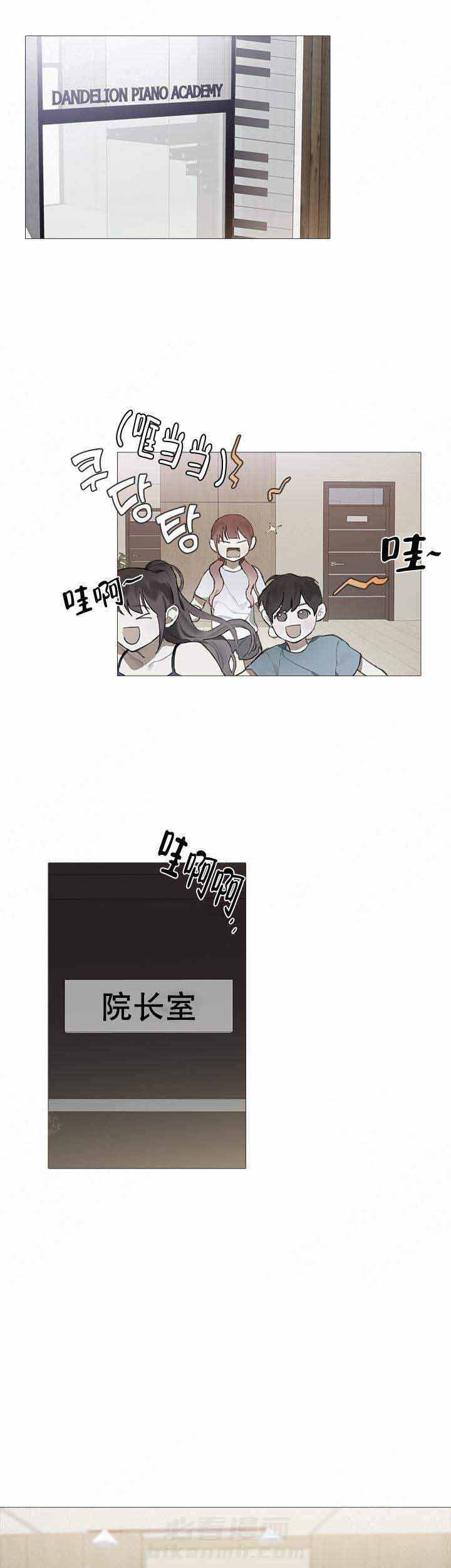 《达成协议》漫画最新章节第3话 3免费下拉式在线观看章节第【16】张图片