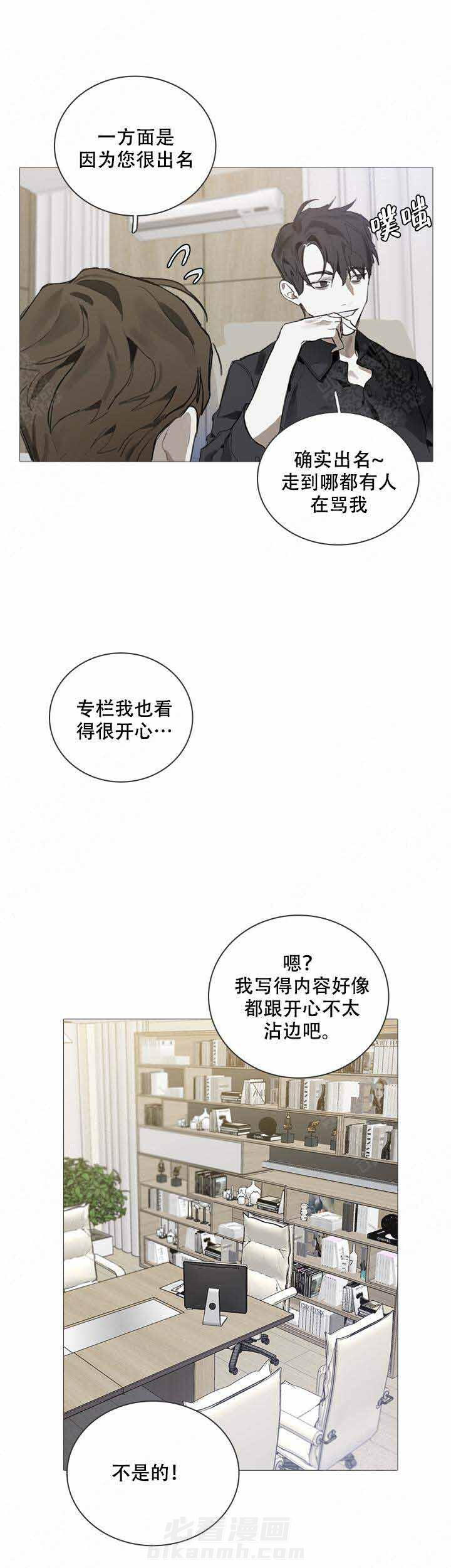 《达成协议》漫画最新章节第3话 3免费下拉式在线观看章节第【7】张图片