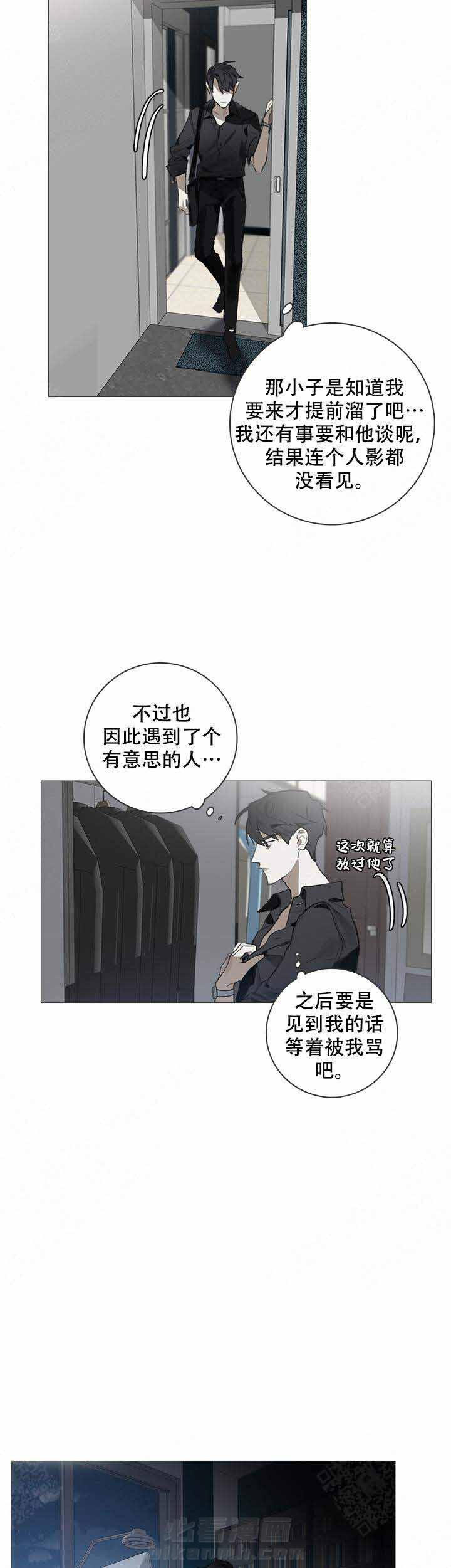 《达成协议》漫画最新章节第4话 4免费下拉式在线观看章节第【14】张图片