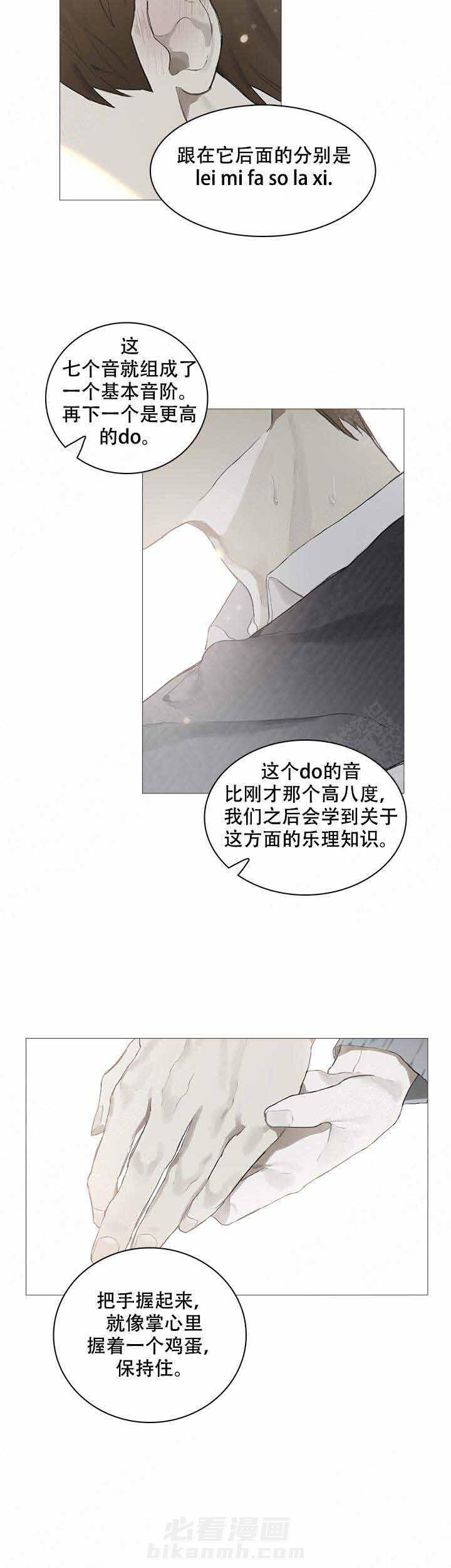 《达成协议》漫画最新章节第5话 5免费下拉式在线观看章节第【6】张图片