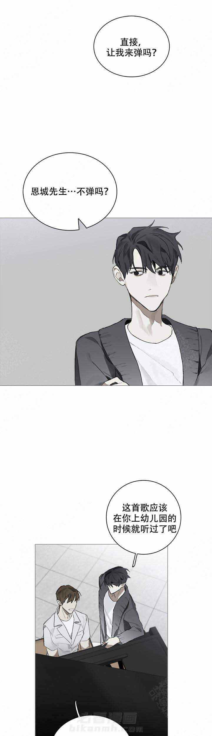 《达成协议》漫画最新章节第5话 5免费下拉式在线观看章节第【2】张图片