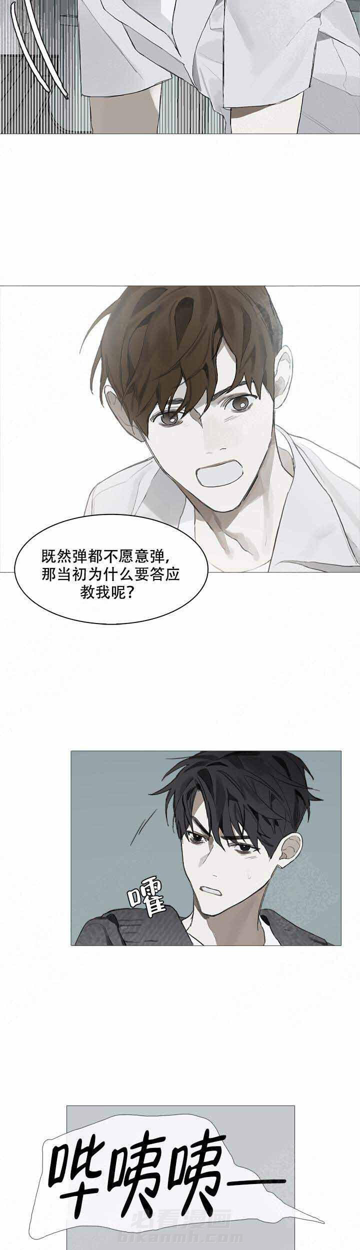 《达成协议》漫画最新章节第6话 6免费下拉式在线观看章节第【15】张图片