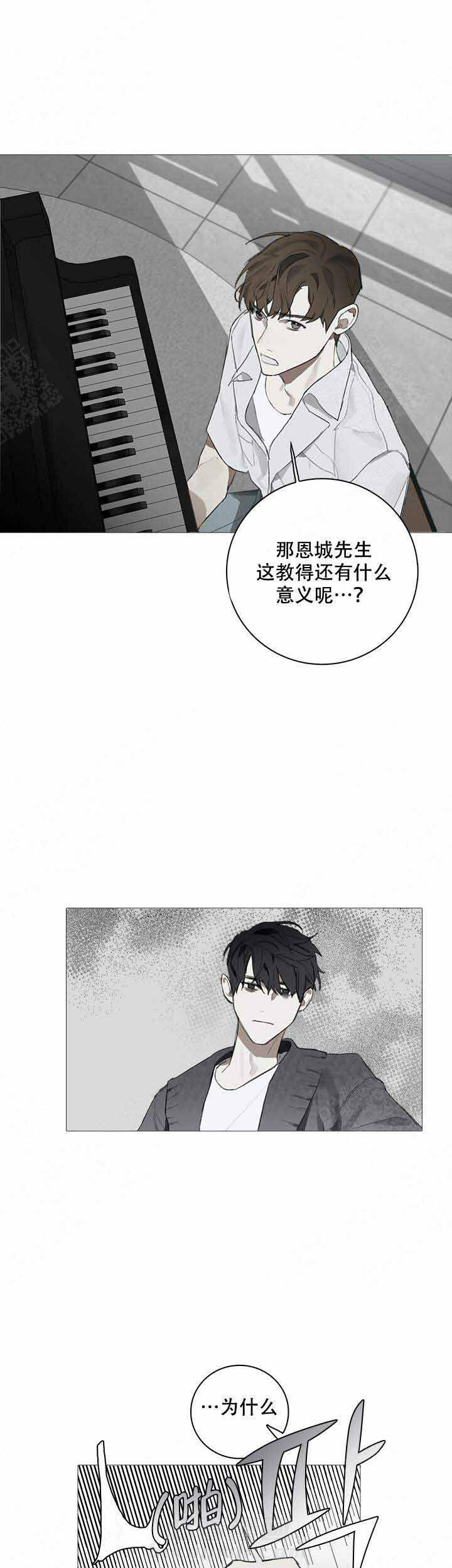 《达成协议》漫画最新章节第6话 6免费下拉式在线观看章节第【17】张图片