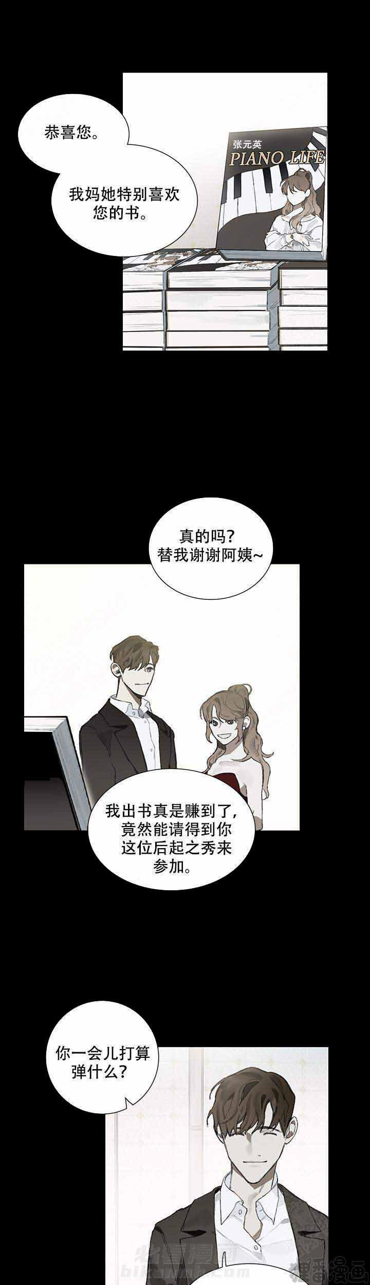 《达成协议》漫画最新章节第7话 7免费下拉式在线观看章节第【12】张图片