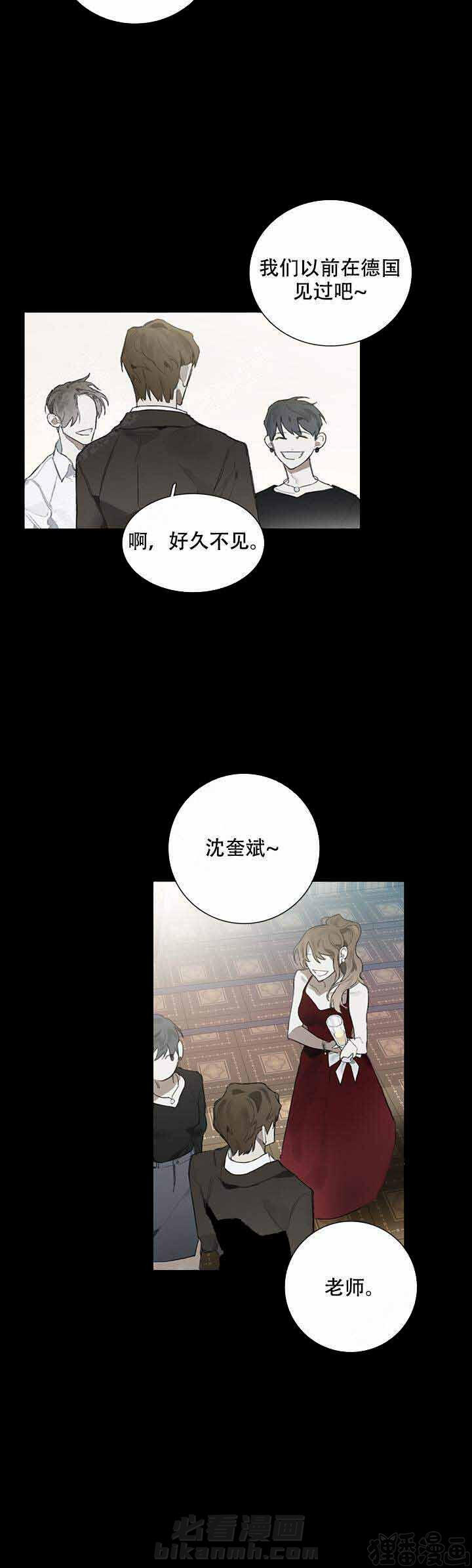 《达成协议》漫画最新章节第7话 7免费下拉式在线观看章节第【13】张图片