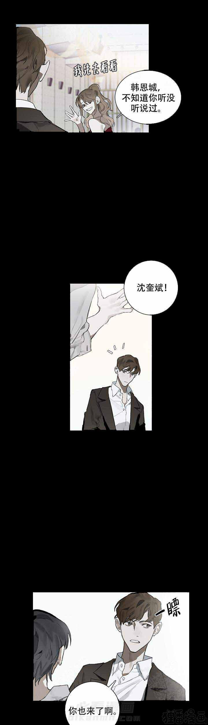 《达成协议》漫画最新章节第7话 7免费下拉式在线观看章节第【10】张图片