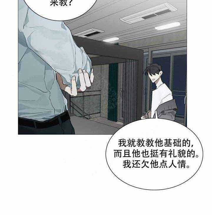 《达成协议》漫画最新章节第8话 8免费下拉式在线观看章节第【15】张图片