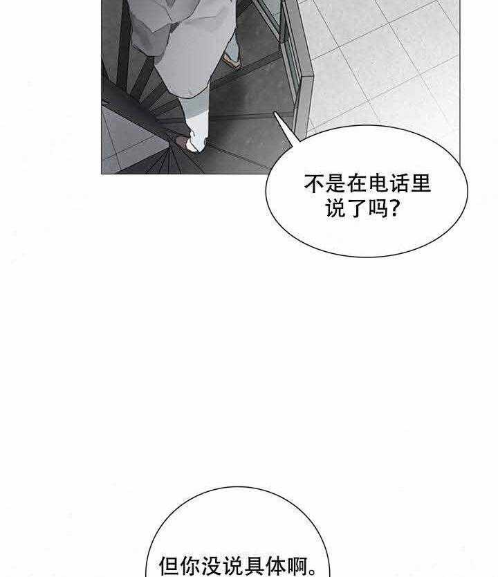 《达成协议》漫画最新章节第8话 8免费下拉式在线观看章节第【18】张图片