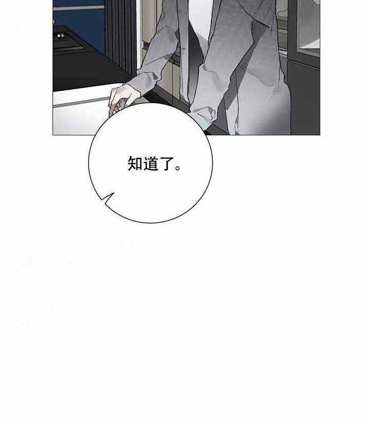 《达成协议》漫画最新章节第8话 8免费下拉式在线观看章节第【22】张图片