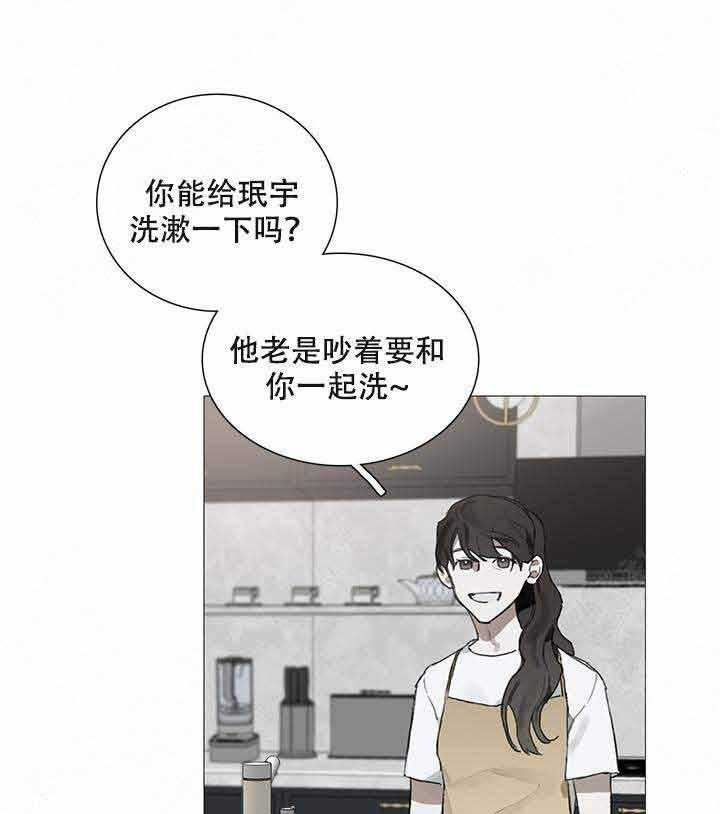 《达成协议》漫画最新章节第8话 8免费下拉式在线观看章节第【37】张图片