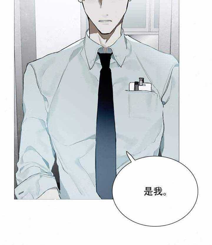 《达成协议》漫画最新章节第8话 8免费下拉式在线观看章节第【27】张图片