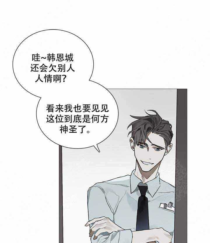 《达成协议》漫画最新章节第8话 8免费下拉式在线观看章节第【14】张图片