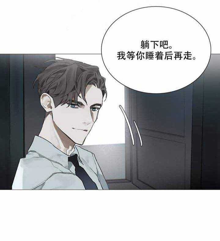 《达成协议》漫画最新章节第8话 8免费下拉式在线观看章节第【10】张图片