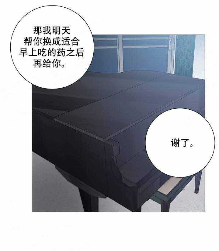 《达成协议》漫画最新章节第8话 8免费下拉式在线观看章节第【21】张图片