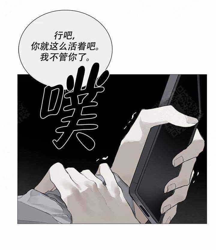 《达成协议》漫画最新章节第9话 9免费下拉式在线观看章节第【6】张图片