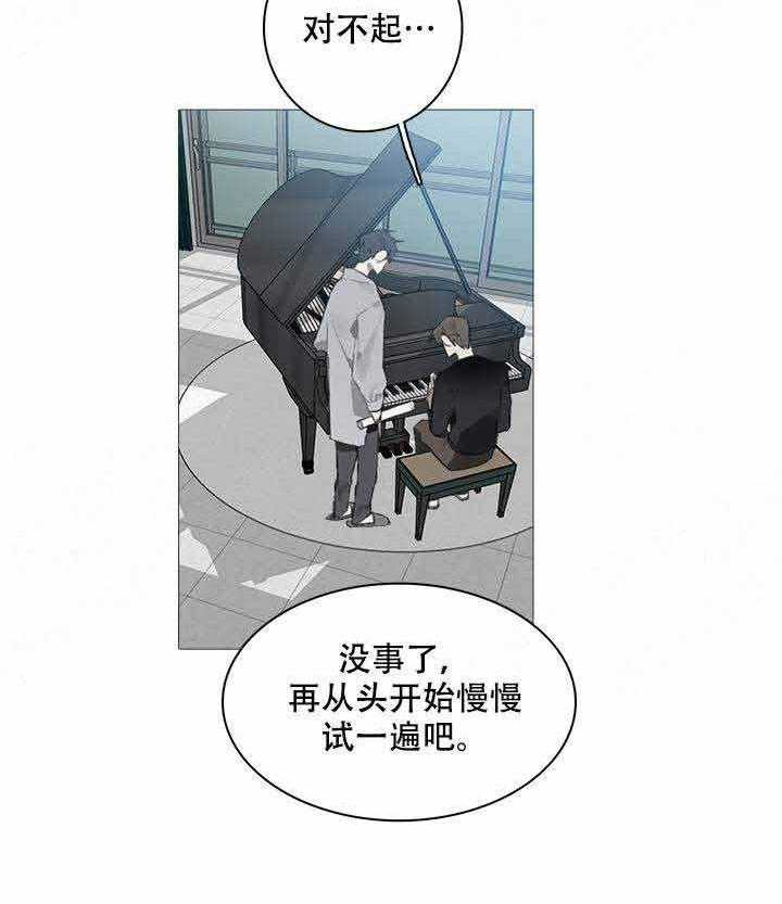 《达成协议》漫画最新章节第9话 9免费下拉式在线观看章节第【34】张图片