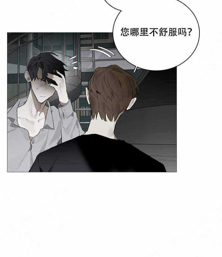 《达成协议》漫画最新章节第9话 9免费下拉式在线观看章节第【32】张图片