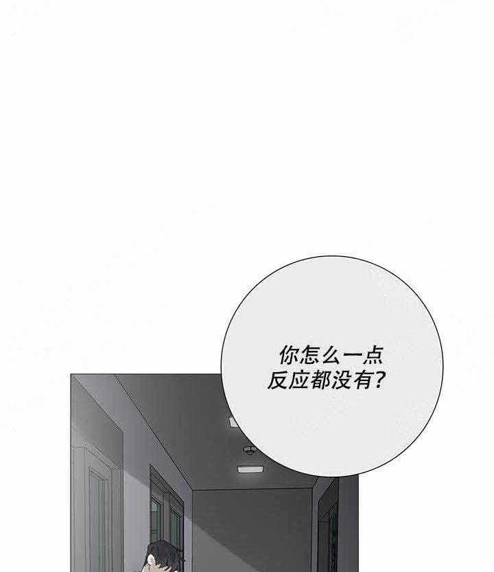 《达成协议》漫画最新章节第9话 9免费下拉式在线观看章节第【12】张图片