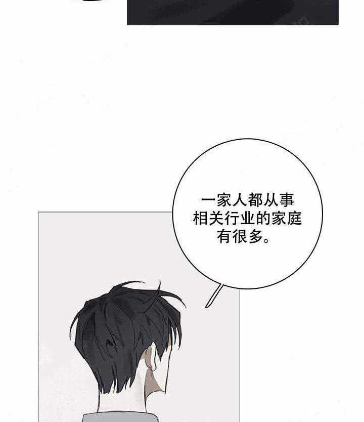 《达成协议》漫画最新章节第10话 10免费下拉式在线观看章节第【36】张图片