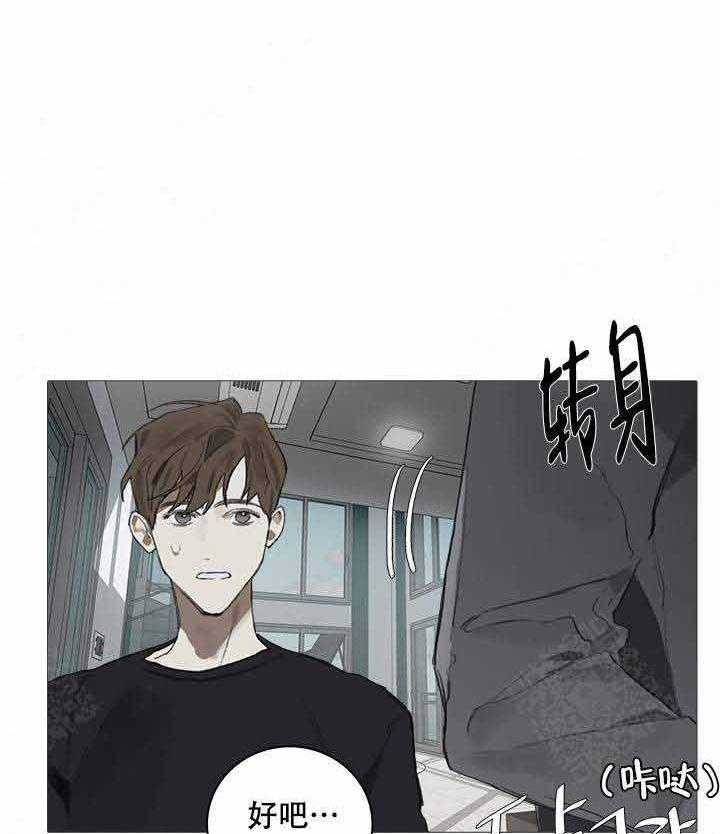 《达成协议》漫画最新章节第10话 10免费下拉式在线观看章节第【33】张图片