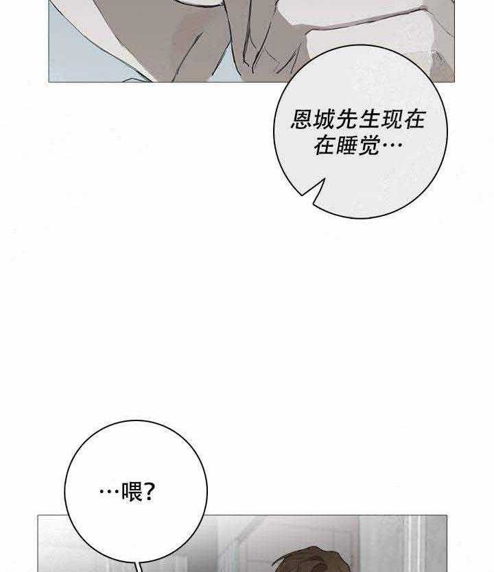 《达成协议》漫画最新章节第11话 11免费下拉式在线观看章节第【7】张图片