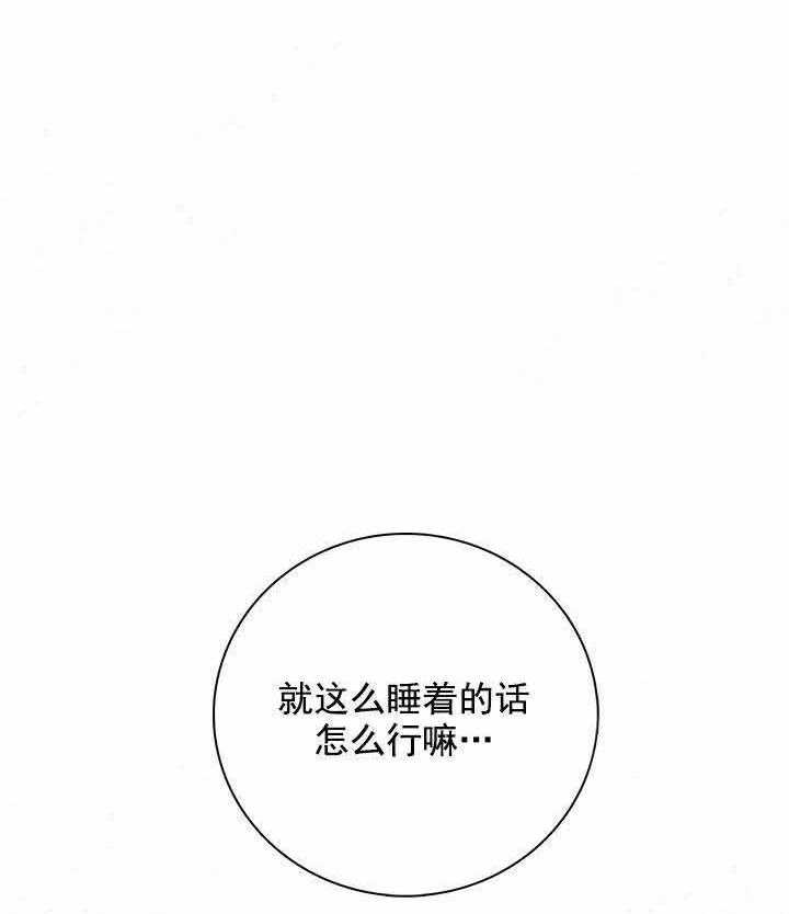 《达成协议》漫画最新章节第11话 11免费下拉式在线观看章节第【16】张图片