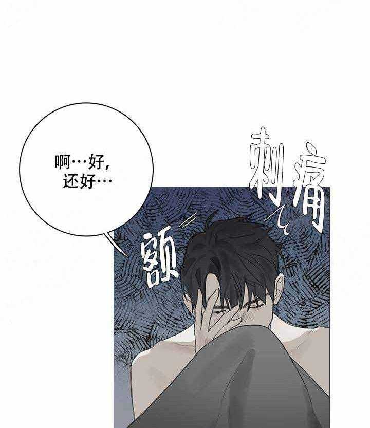 《达成协议》漫画最新章节第12话 12免费下拉式在线观看章节第【14】张图片