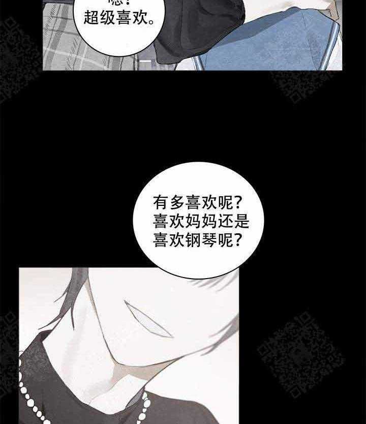 《达成协议》漫画最新章节第13话 13免费下拉式在线观看章节第【7】张图片