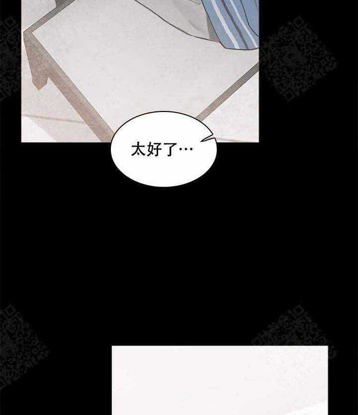 《达成协议》漫画最新章节第13话 13免费下拉式在线观看章节第【4】张图片