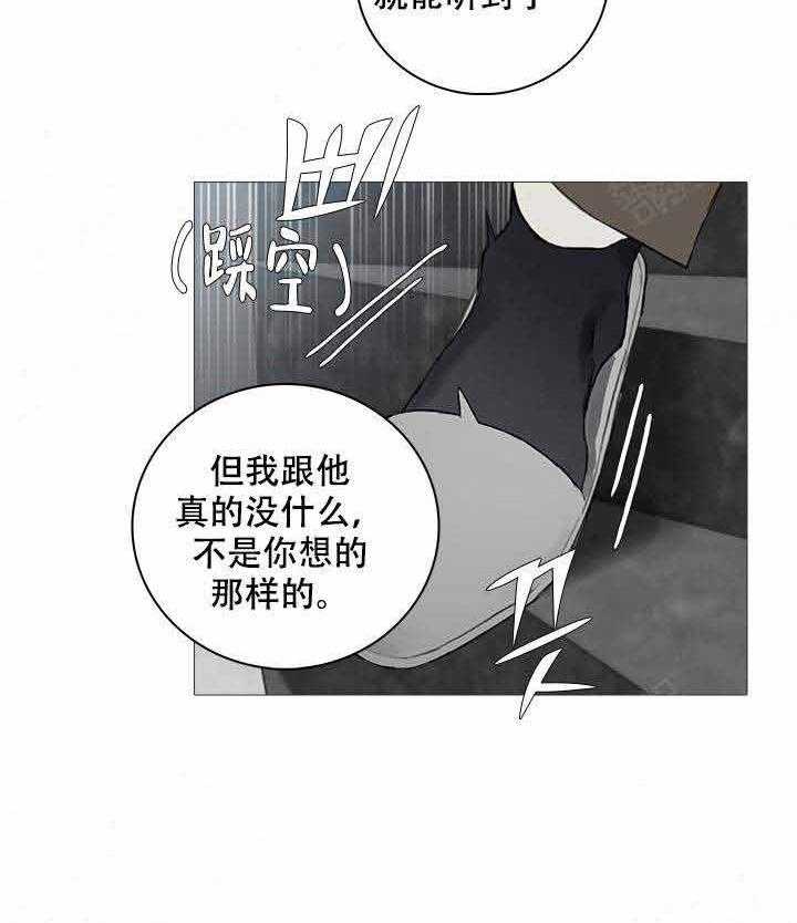 《达成协议》漫画最新章节第14话 14免费下拉式在线观看章节第【12】张图片