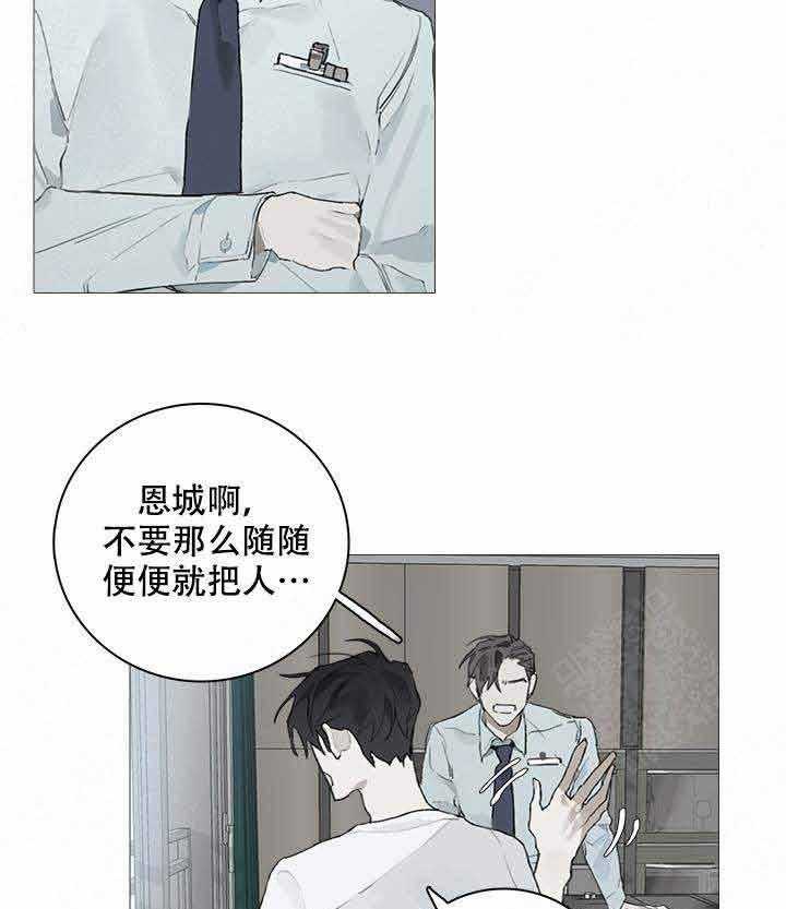 《达成协议》漫画最新章节第14话 14免费下拉式在线观看章节第【14】张图片