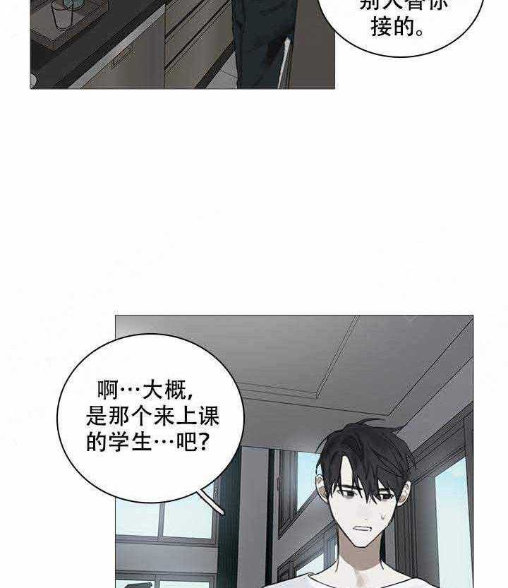 《达成协议》漫画最新章节第14话 14免费下拉式在线观看章节第【16】张图片