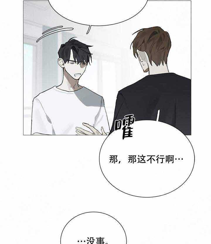 《达成协议》漫画最新章节第15话 15免费下拉式在线观看章节第【26】张图片