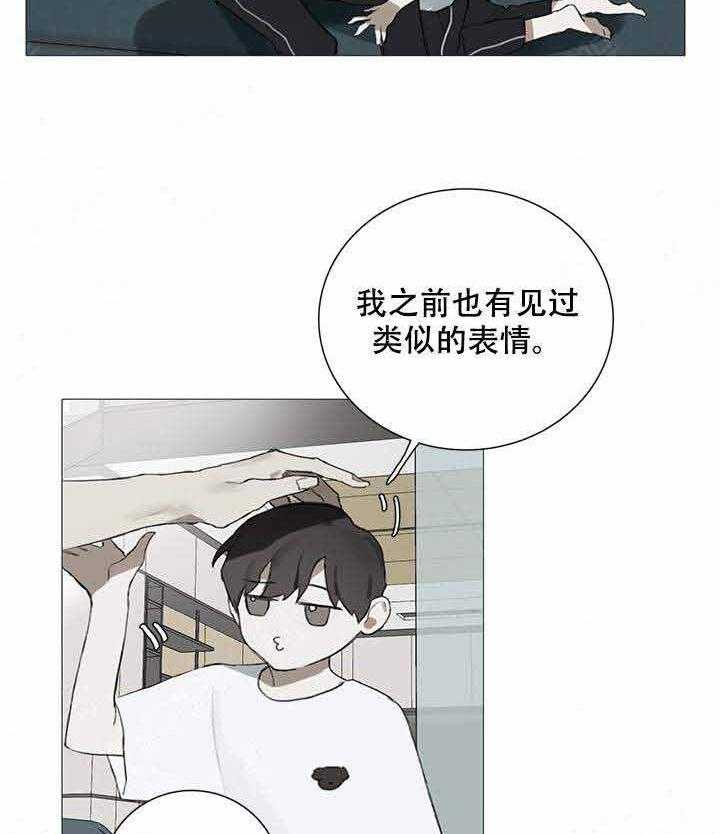 《达成协议》漫画最新章节第16话 16免费下拉式在线观看章节第【9】张图片