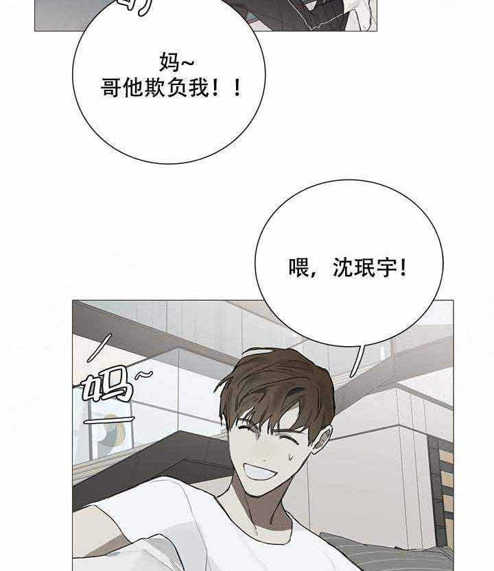 《达成协议》漫画最新章节第16话 16免费下拉式在线观看章节第【4】张图片