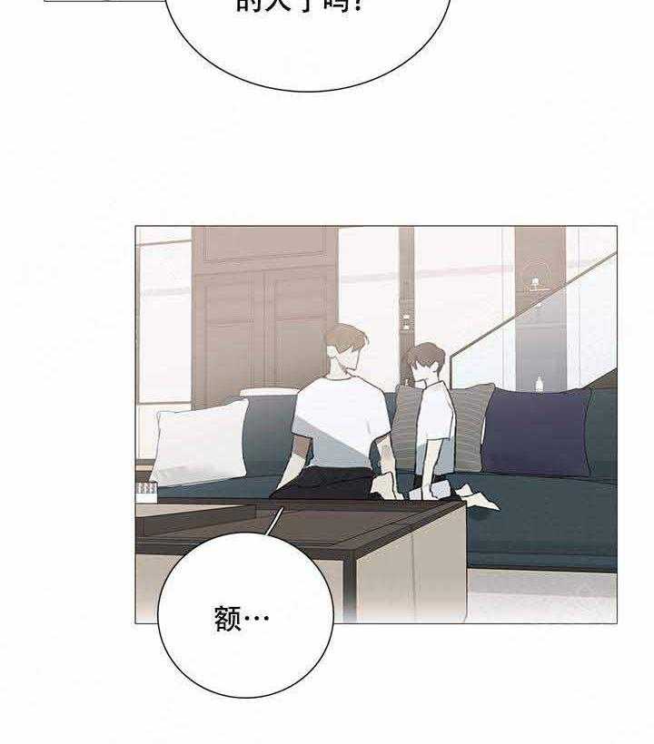 《达成协议》漫画最新章节第16话 16免费下拉式在线观看章节第【6】张图片