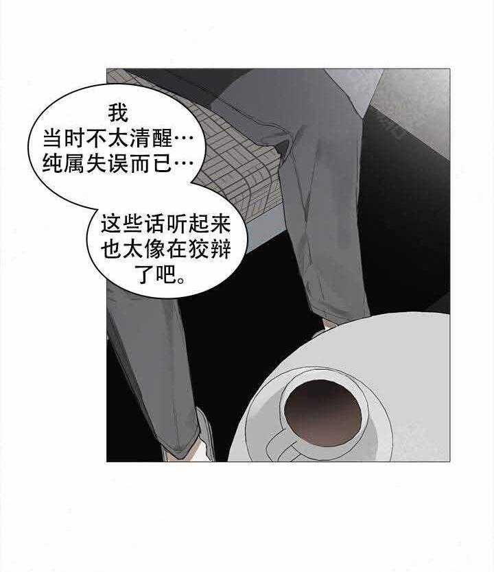 《达成协议》漫画最新章节第16话 16免费下拉式在线观看章节第【28】张图片