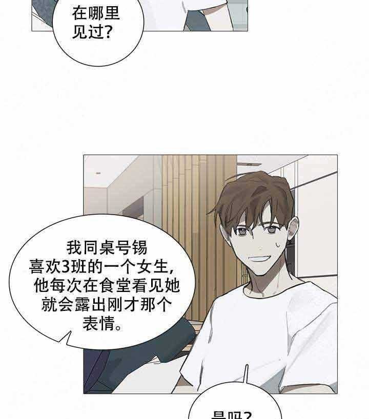 《达成协议》漫画最新章节第16话 16免费下拉式在线观看章节第【8】张图片