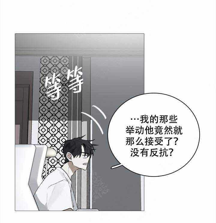 《达成协议》漫画最新章节第16话 16免费下拉式在线观看章节第【27】张图片