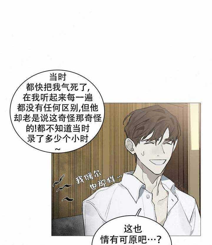 《达成协议》漫画最新章节第17话 17免费下拉式在线观看章节第【18】张图片