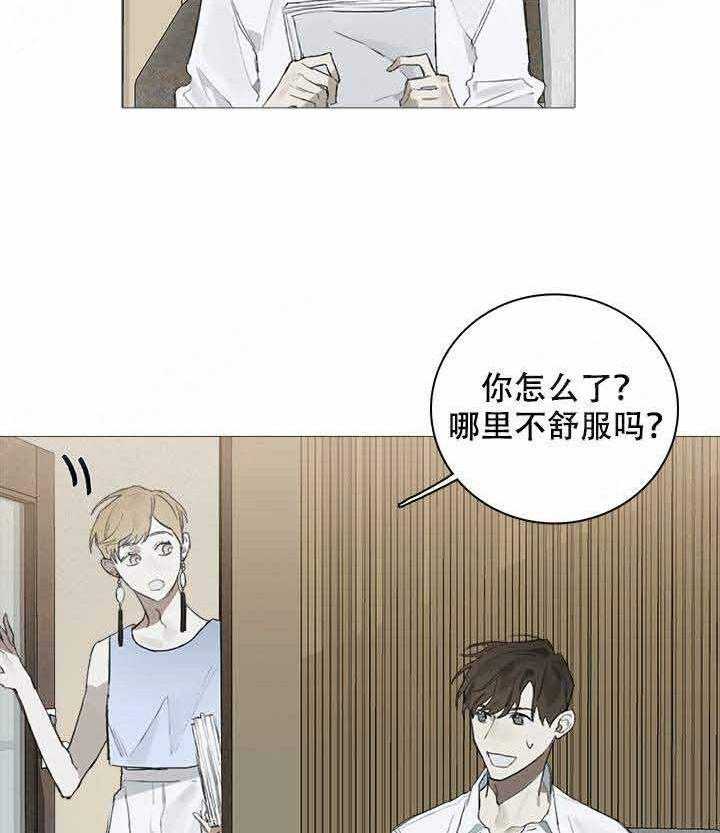 《达成协议》漫画最新章节第17话 17免费下拉式在线观看章节第【28】张图片