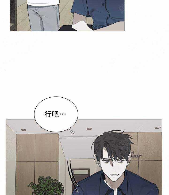 《达成协议》漫画最新章节第18话 18免费下拉式在线观看章节第【26】张图片