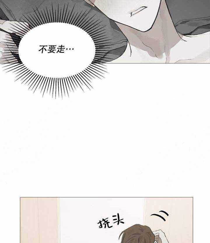 《达成协议》漫画最新章节第18话 18免费下拉式在线观看章节第【4】张图片