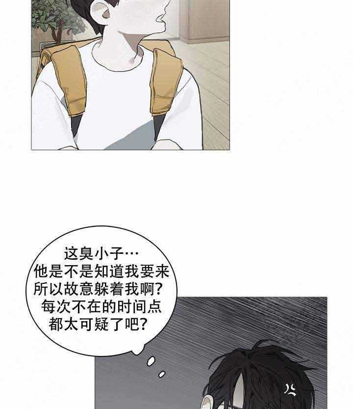 《达成协议》漫画最新章节第18话 18免费下拉式在线观看章节第【35】张图片