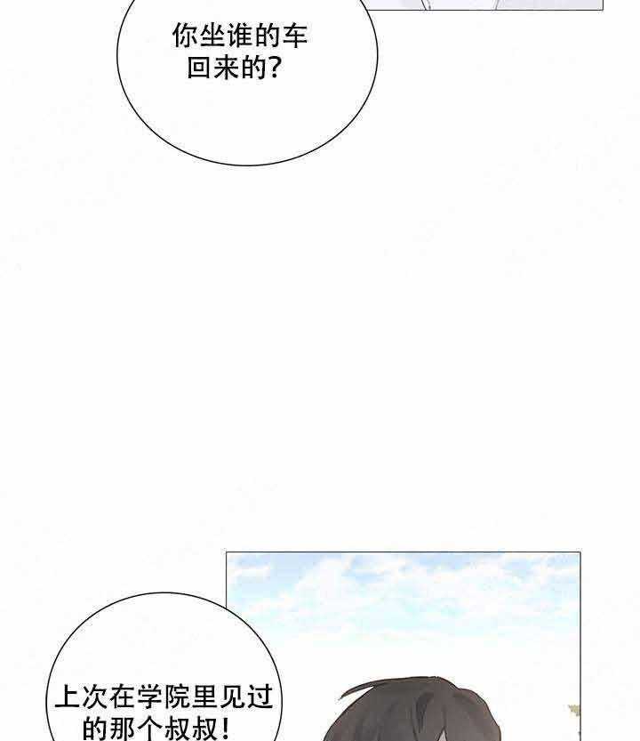 《达成协议》漫画最新章节第18话 18免费下拉式在线观看章节第【14】张图片