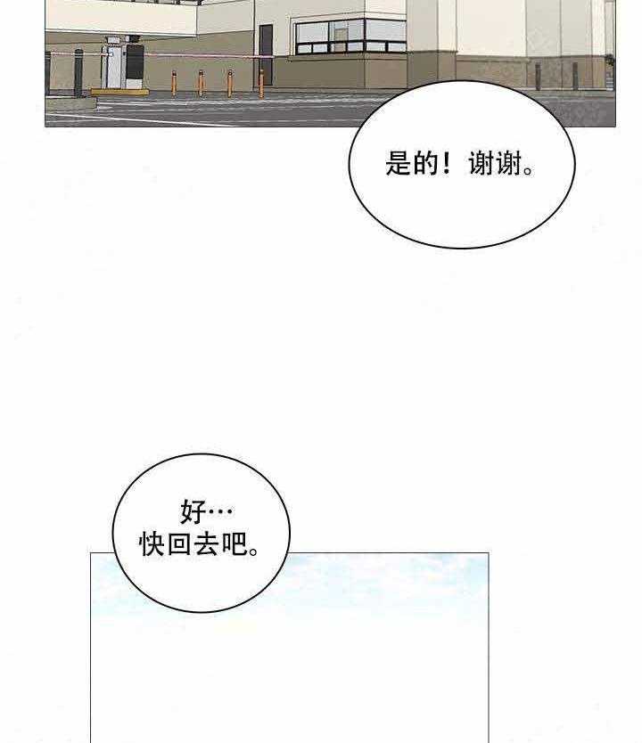 《达成协议》漫画最新章节第18话 18免费下拉式在线观看章节第【18】张图片