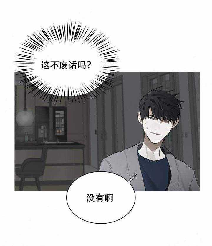 《达成协议》漫画最新章节第19话 19免费下拉式在线观看章节第【1】张图片