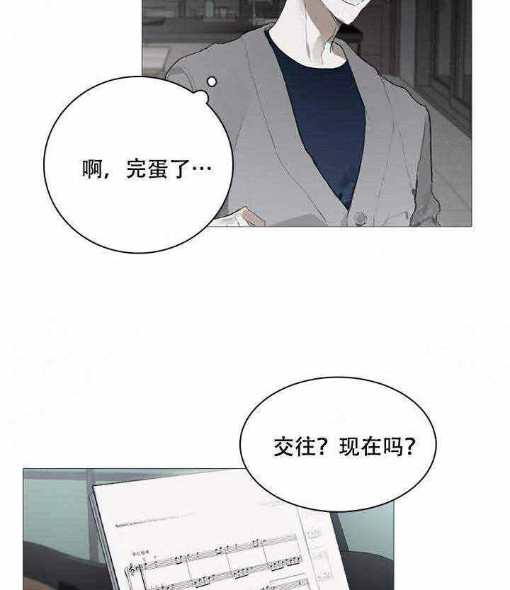 《达成协议》漫画最新章节第19话 19免费下拉式在线观看章节第【11】张图片